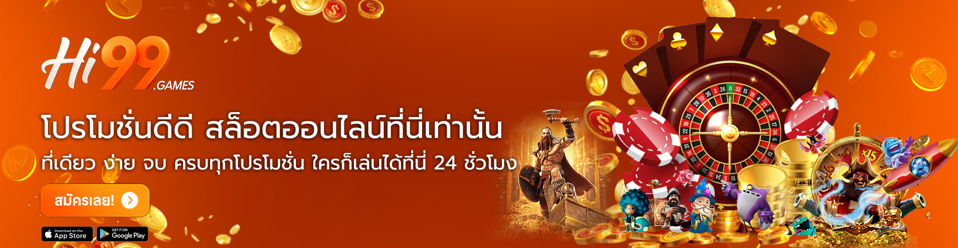 เครดิตฟรีสล็อต